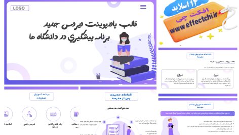 قالب پاورپوینت ویروس جدید